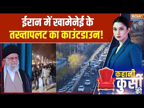 Gen- Z Protest Against Khamenei: ईरान में खामेनेई के तख्तापलट का काउंटडाउन! Iran News