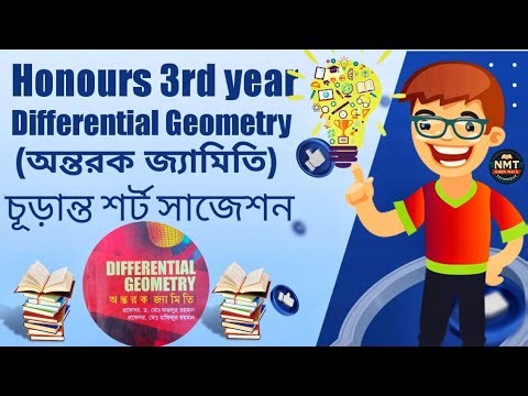 Differential geometry suggestion 2025 || honours 3rd year || Differential geometry final short su...