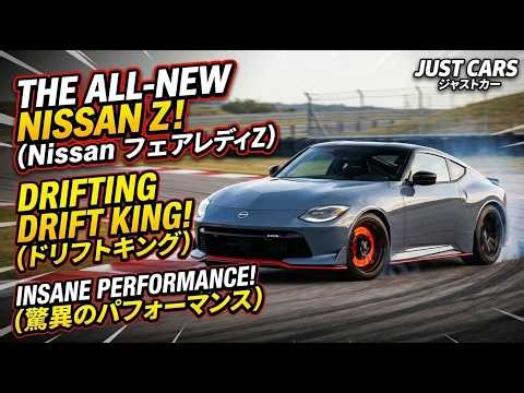 ついに公開】日産 新型フェアレディZ 徹底レビュー!405馬力V6ツインターボの実力とは?