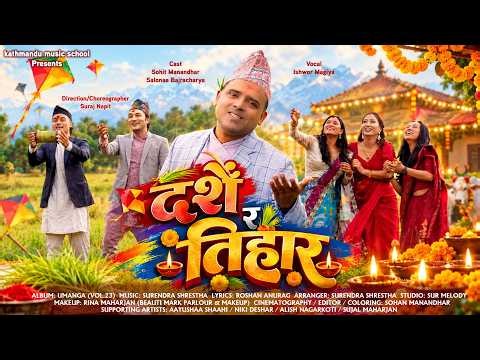 Dashain Ra Tihar || Dashain Tihar Song 2026 || Ishwor Magiya || Sohit Manandhar, Salonaa Bajracharya