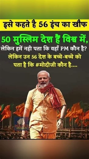 shree narendra modi ji #motivation #facts #education #history