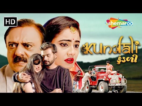 કુંડળી (Kundali) | Soham Shah | Manshi J | Harish Bhatt | Karan R | New Full Gujarati Movie 2026