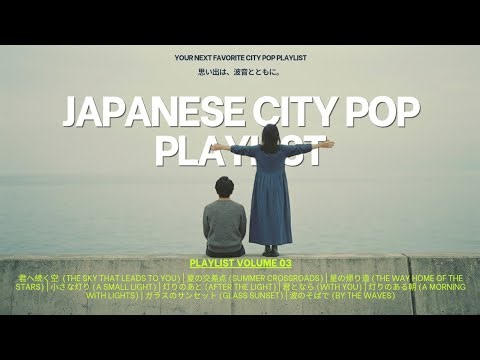Japanese City Pop Playlist 🌴 80年代シティポップ | 夏の夕暮れドライブ | Relaxing Summer Playlist 🌊