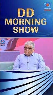 DD Morning Show | Global Tiger Day Special: Tiger Conservation पर Soumitra Dasgupta से खास बातचीत |