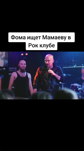 Физрук #физруксериал #физрукфома #физруктнт #тнтфизрук #фома_физрук #фома #олегевгеньевич #олегфомин #фомин #сериалфизрук #дмитрий #дмитрийнагиев #фомаипсих #психизфизрука #лёша #олексей #лёха #владимирсычев #усач #валентин #даниил #вахрушев