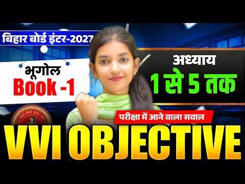 Geography Chapter 1 to 5 || Revision Class || Board Exam 2027