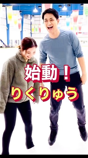 【りくりゅう】ついに始動しました！全国ツアーへ向けてスタート #shorts