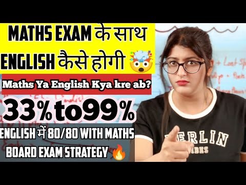 CLASS 12 ENGLISH kese hogi? How to Complete English With Maths Exam|Cbse board exam 2026 #class12 