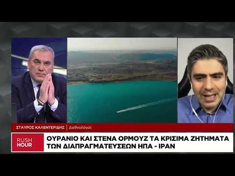 Στ. Καλεντερίδης: Πώς θα λήξει ο πόλεμος στο Ιράν - Τι θα γίνει στον Λίβανο