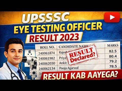 UPSSSC Eye Testing Officer Result 2023 | Result Kab Aayega? | Watch Video to View