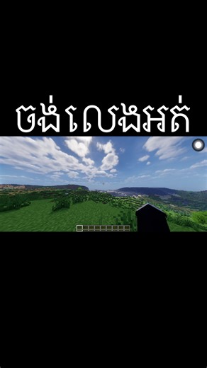 Minecraft Java on iPhone iOS 18 & 26.3