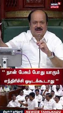 CM Vijay | Udhayanidhi Stalin | TVK | DMK | "நான் பேசும் போது யாரும் எந்திரிச்சி ஓடிடக்கூடாது"