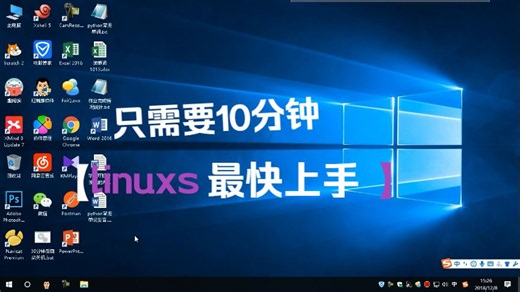 03-Linux的图形界面基本使用
