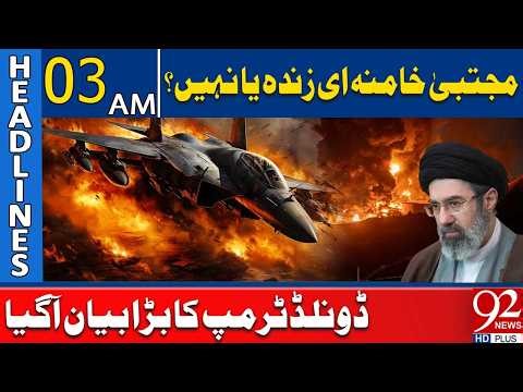 Irani Supreme Leader Alive or Not? Trump Breaks Silence | 3AM Headlines | 92NewsHD