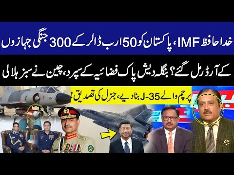 Pakistan Bangladesh Defence Agreement! Pakistan Secures $50 Billion Deal for 300 Fighter Jets | GNN