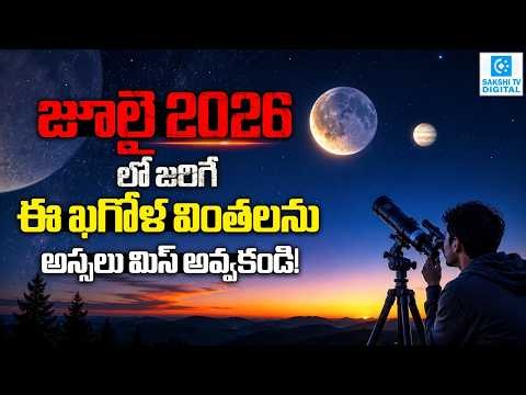 July 2026 Night Sky: Jupiter, Mars & Delta Aquariids Meteor Shower Explained