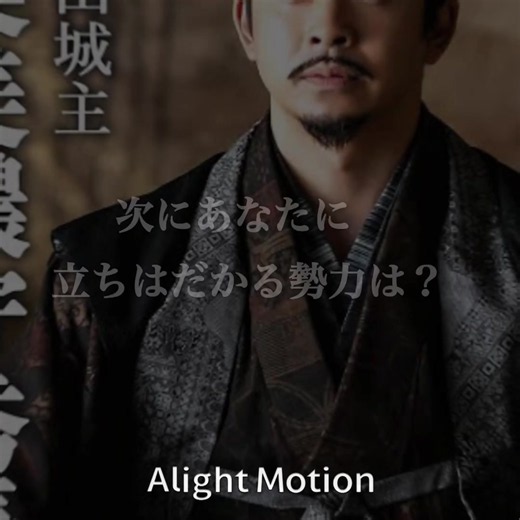 今夜の『豊臣兄弟！』ついに始まる大和郡山編！秀長の前に立ちはだかる「寺社勢力」との攻防。大和に入国した秀長を待ち受けるのは、興福寺をはじめとする超頑固で強大な大和の寺社勢力や地侍たち。 ⁠#豊臣兄弟⁠ ⁠#豊臣秀長⁠ ⁠#大和郡山⁠ ⁠#興福寺⁠ ⁠#大河ドラマ⁠ ⁠⁠
