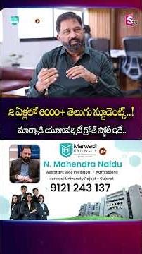 Marwadi University Campus Tour | Best University For Telugu Students | Rajkot Gujarat