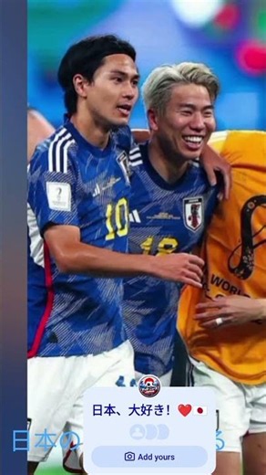 頑張れ、日本代表！🇯🇵🔥 世界へ挑戦！ #Shorts