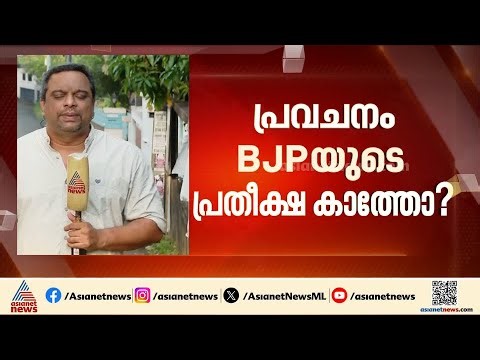 പൂട്ടിയ അക്കൗണ്ട് വീണ്ടും തുറക്കുമെന്ന് എക്സിറ്റ് പോളുകൾ: ആത്മവിശ്വാസത്തിൽ NDA | Exit polls