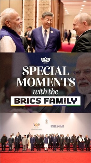 Special moments with the BRICS family! 🤝🌍 | #brics | #shorts