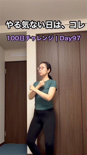 やる気がない日は、ラジオ体操
