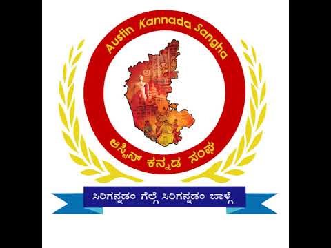Austin Kannada Sangha Texas - Sangeethotsava-2026- Live Stream