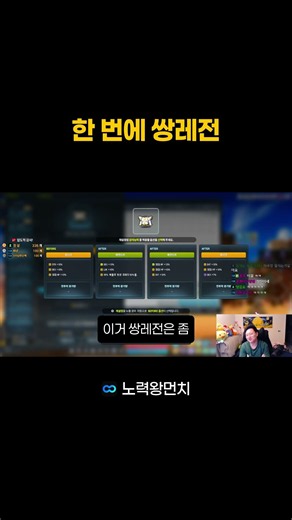 등급업이 제일 슬플때 | 메이플스토리