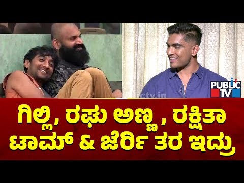 Suraj Speaks About Gilli and Raghu | Bigg Boss Kannada Season 12