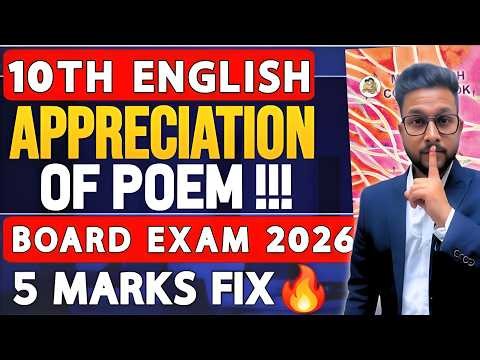CLASS 10 ENGLISH ALL IMP APPRECIATION OF POEM | 27 FEB ENGLISH PAPER 2026 | JR TUTORIALS | #class10