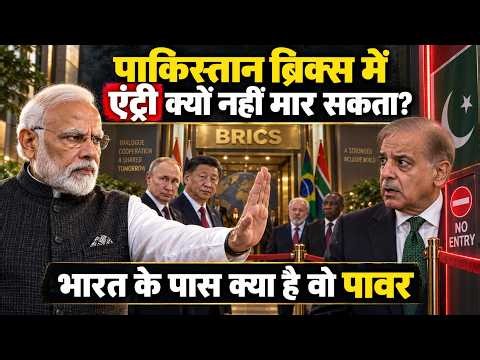 कज़ान में पुतिन की टेबल पर जब मोदी का मैसेज पहुंचा..और 15 सेकंड में BRICS से  पाकिस्तान निकाल फैंका