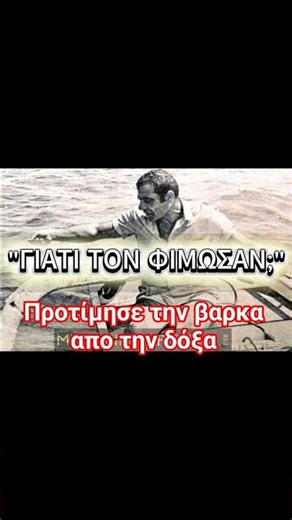 Στέλιος Καζαντζίδης: Η "φυλακή" του Γίγαντα 🎤 #shorts #SteliosKazantzidis #GreekMusic #Documentary