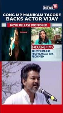 ‘Vijay Has The People’: Congress MP Manickam Tagore Shows Support | #politics #shorts | N18S