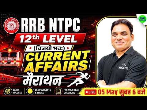 RRB NTPC Current Affairs Marathon 2026 | RRB NTPC 12th Level Marathon | Current Affairs For RRB NTPC