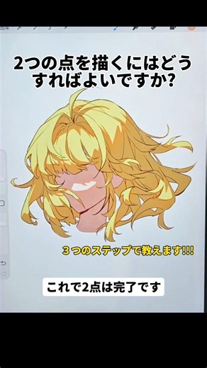 ３つのステップで教えます!!! #デジタルアニメアート #アート #デジタルドロー #描画 #iPadProアート #アニメーション