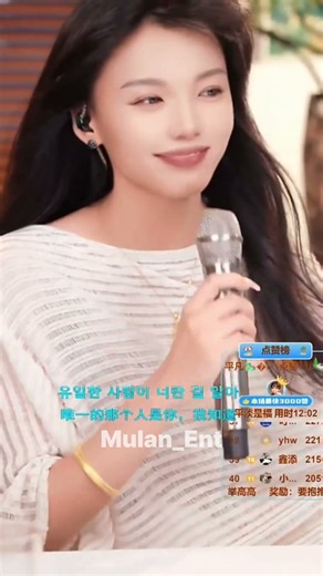 Mulan - 너를 위해 (뮤란, 뮬란) #cover #kpop #music #song #singer #coversong