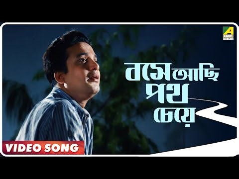 Bose Achhi Path Cheye | Shap Mochan | Bengali Movie Song | Hemanta Mukherjee