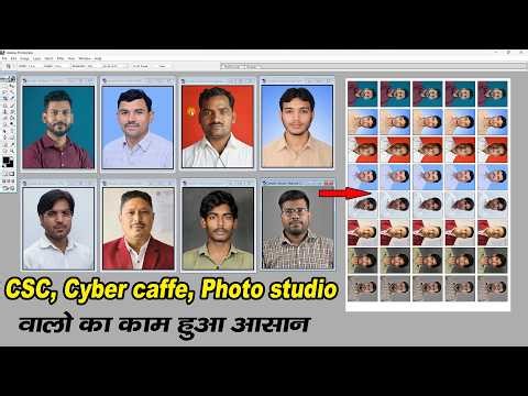 CSC center Cyber Caffe Photo Studio walo ka kaam hua aasan | Sk Photos Free Action