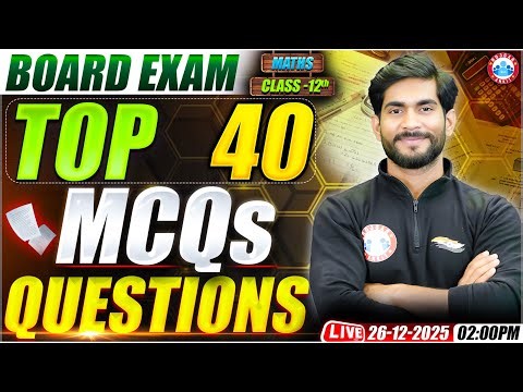 Class 12 Maths MCQs | 12th Maths Imp Questions | Top 40 Maths MCQs | Bihar Board Exam 2026