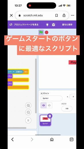 スクラッチ豆知識 #scratch #スクラッチ #塩 #豆知識