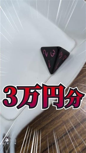 【デュエマ】GPオリパ、ダイスの数だけ買った【ヨシダノ卓】