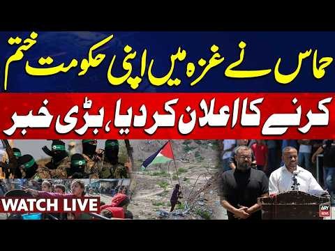 🔴LIVE || Hamas Announces Dissolution of Gaza Government After Two Decades in Power || ARY News