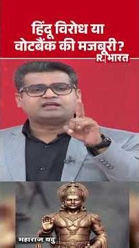 Hindu विरोध कर 2027 में जीतेंगे Akhilesh Yadav? | PDA Pathshala | CM Yogi | #shortvideo