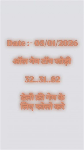 फ्री सिंगल जोड़ी on Instagram: "#satta #sattamatka #sattaking #sattahip #satta_matka_kalyan_head_office sattamatka _head_office satta_matka sattanumber sattaguruji sattagame sattaguessing sattamatkaking sattamatkakalyan sattamatkamarket sattakingcompany sattamatkaresult sattamatkagame sattamatkatipssattamatkalive sattamatka143 sattamatkatricks sattamatkadpboss sattamatkafreegame sattamatkaheadoffice sattaid sattatrick sattagali sattabazar sattaresult sattachart sattakingdailydhamaka sattadisawar