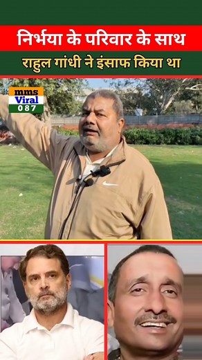 राहुल गांधी ने इंसाफ किया था #rahulgandhi #congress #pmmodi #shorts #shortsnews #viralreelschallenge