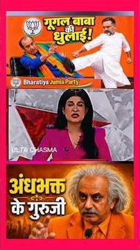 Google baba ki dhulai! 🤣