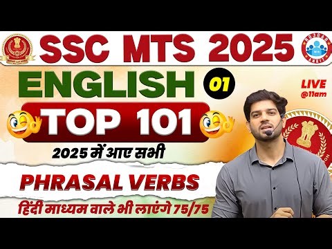 🔥 SSC MTS 2025 | English (Top 101 Phrasal Verbs Class - 01) 🎯 Target: 75/75 | By Sanjeev Thakur Sir