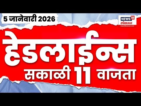 Marathi News Top Headlines Today | 5 Jan 2026 | 10 AM | Mumbai Election | Raj Uddhav Thackeray News
