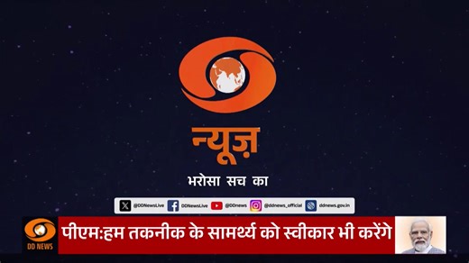 #NewsPunch | The new Aadhaar App reimagines identity verification with people at its core. Developed by the Unique Identification Authority of India (UIDAI), it is a next-generation mobile application that enables Aadhaar number holders to securely carry, share, display, and verify their digital identity with a strong focus on convenience and privacy. Discover all the features of the app. #NewAadhaarApp #AadhaarApp #UIDAI Anchor Kritika Bhardwaj | DDNewsLive
