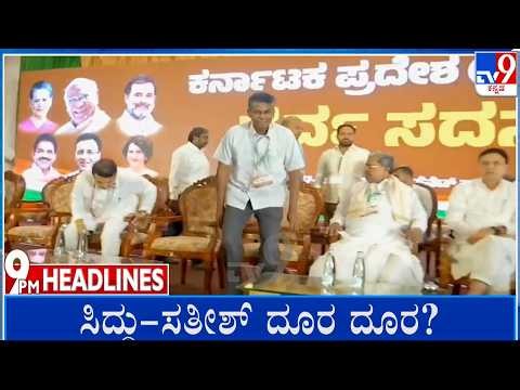 TV9 Kannada Headlines At 9PM (07-07-2026)